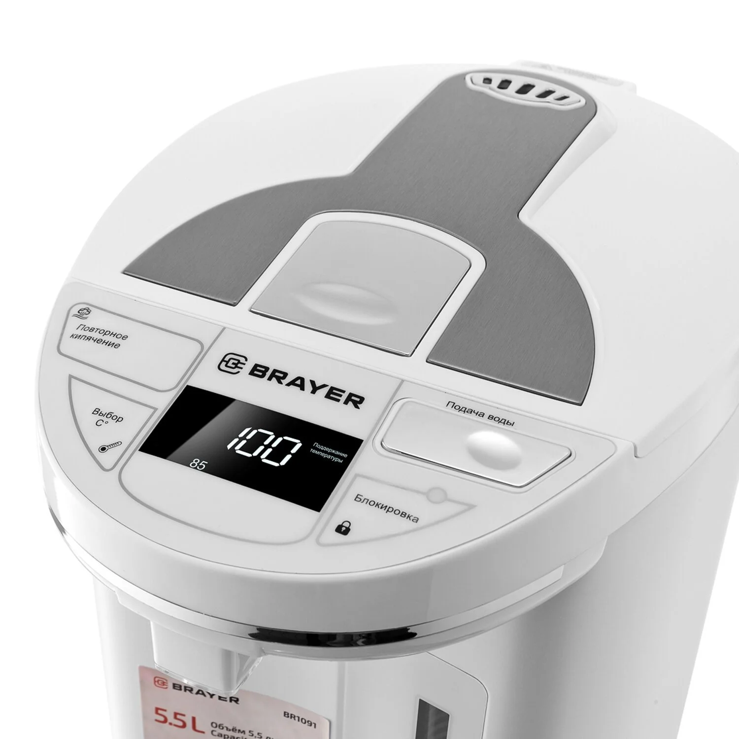 Эл,чайник-термос BRAYER BR1091WH, 1450 Вт, 5,5 л, LCD-дисп, поддерж.темпер,блокировка