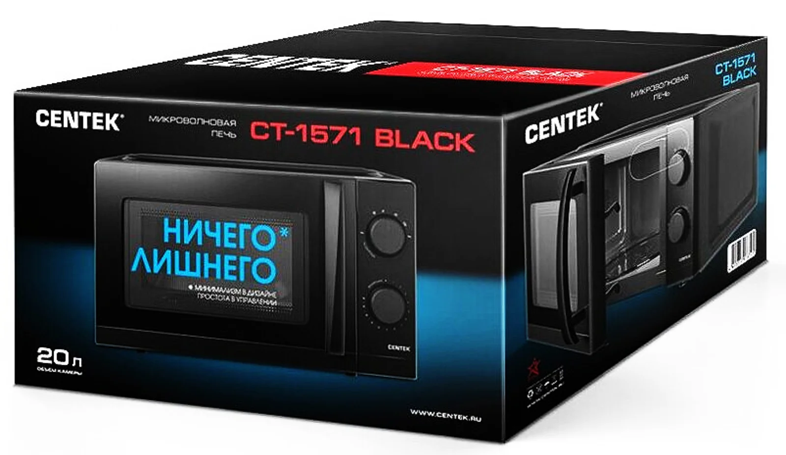 Микроволновая печь Centek CT-1571 черный, 20 л, 700 Вт, переключатели - поворотный механизм