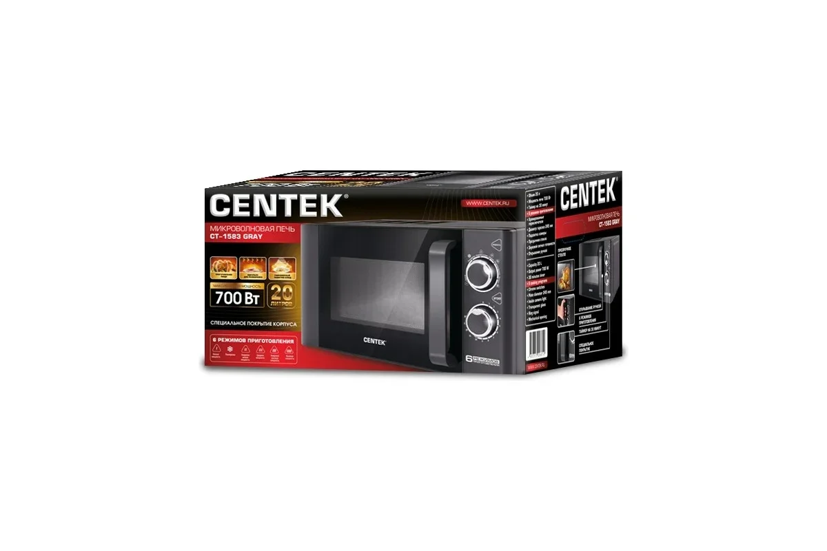 Микроволновая печь Centek CT-1583 темно-серый, 20 л, 700 Вт, переключатели - поворотный механизм