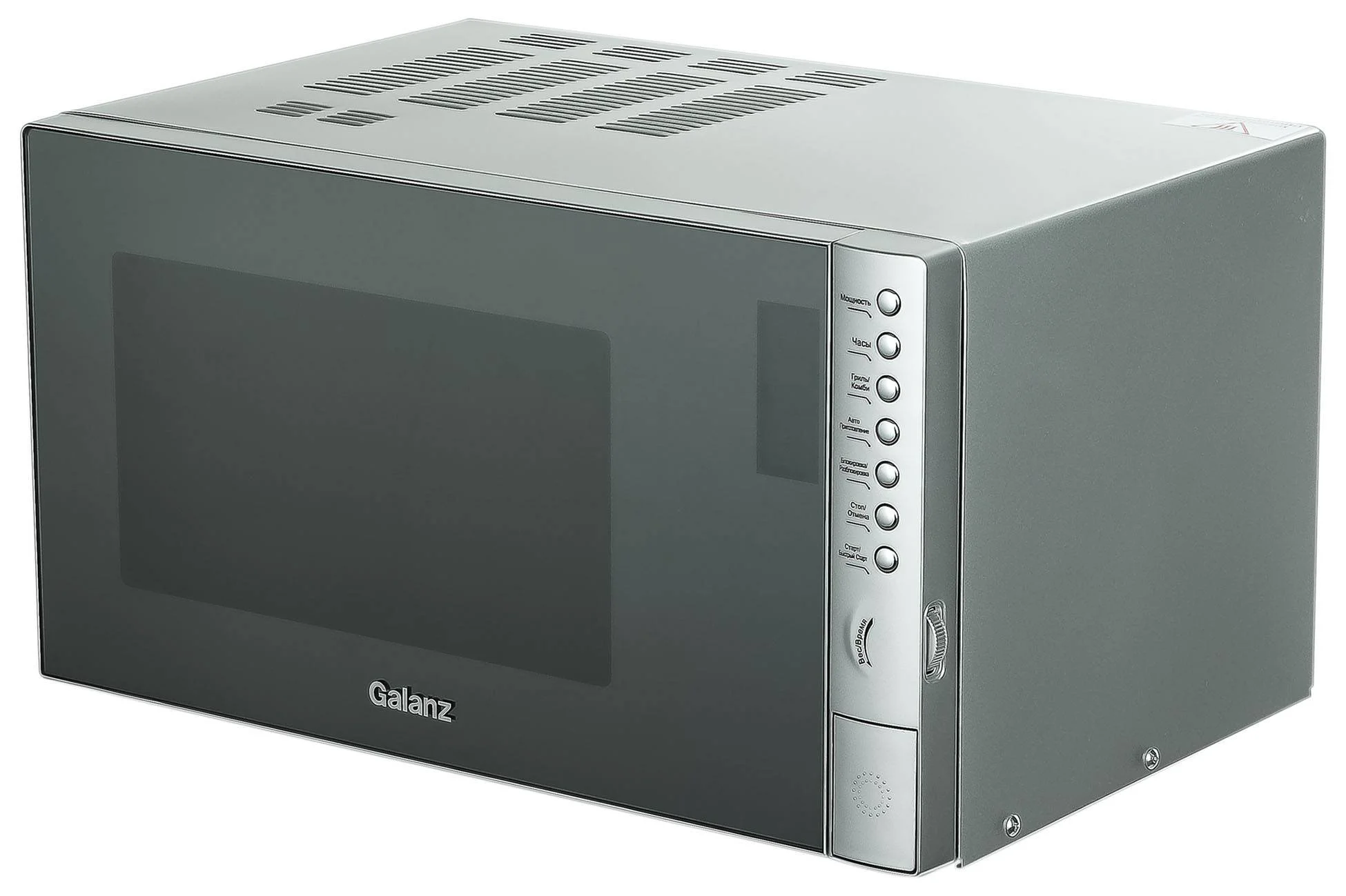 Микроволновая печь Galanz MOG-2375DS серебристый, 23 л, 900 Вт, переключатели - кнопки