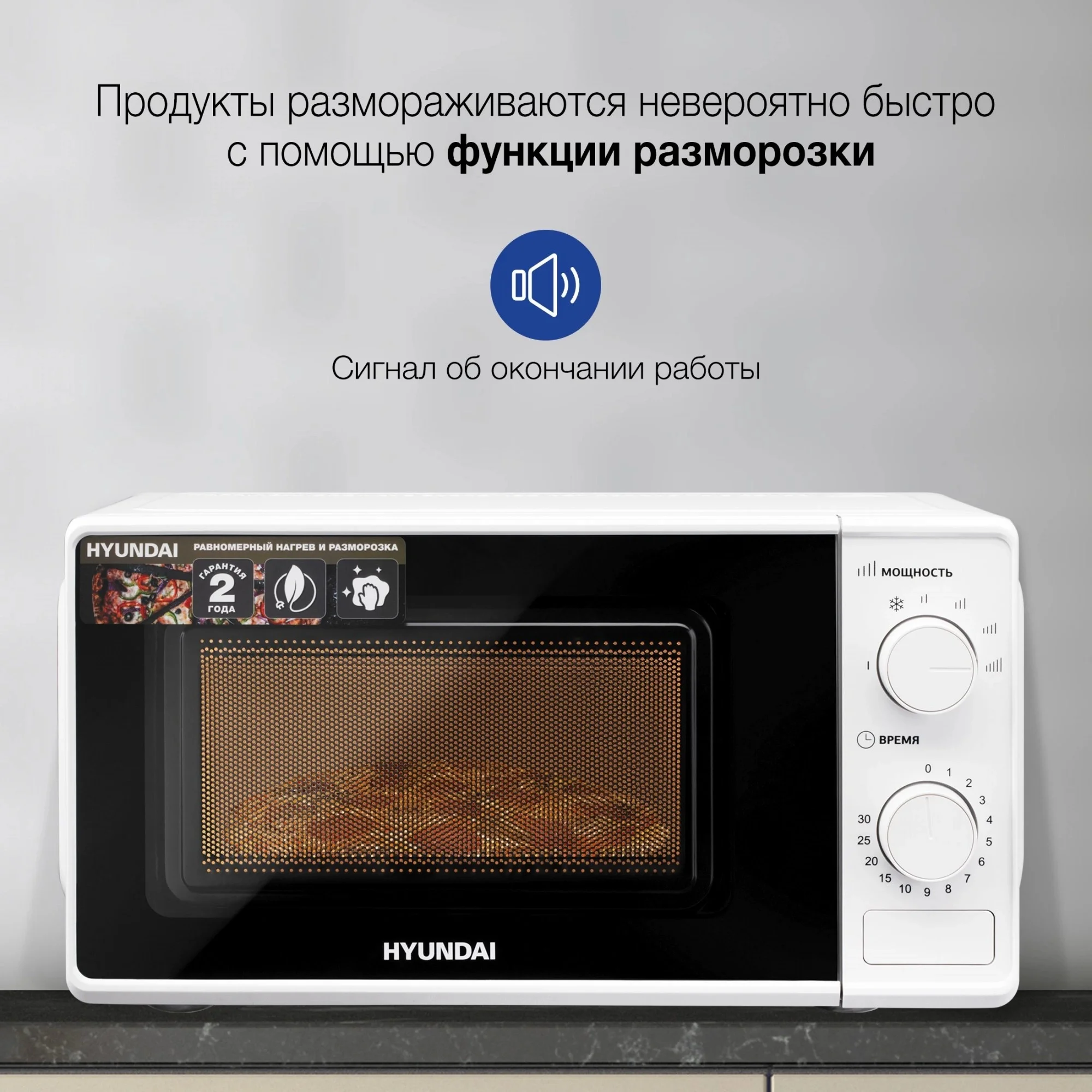 Микроволновая печь Hyundai HYM-M2044 белый, 20 л, 700 Вт, переключатели - поворотный механизм