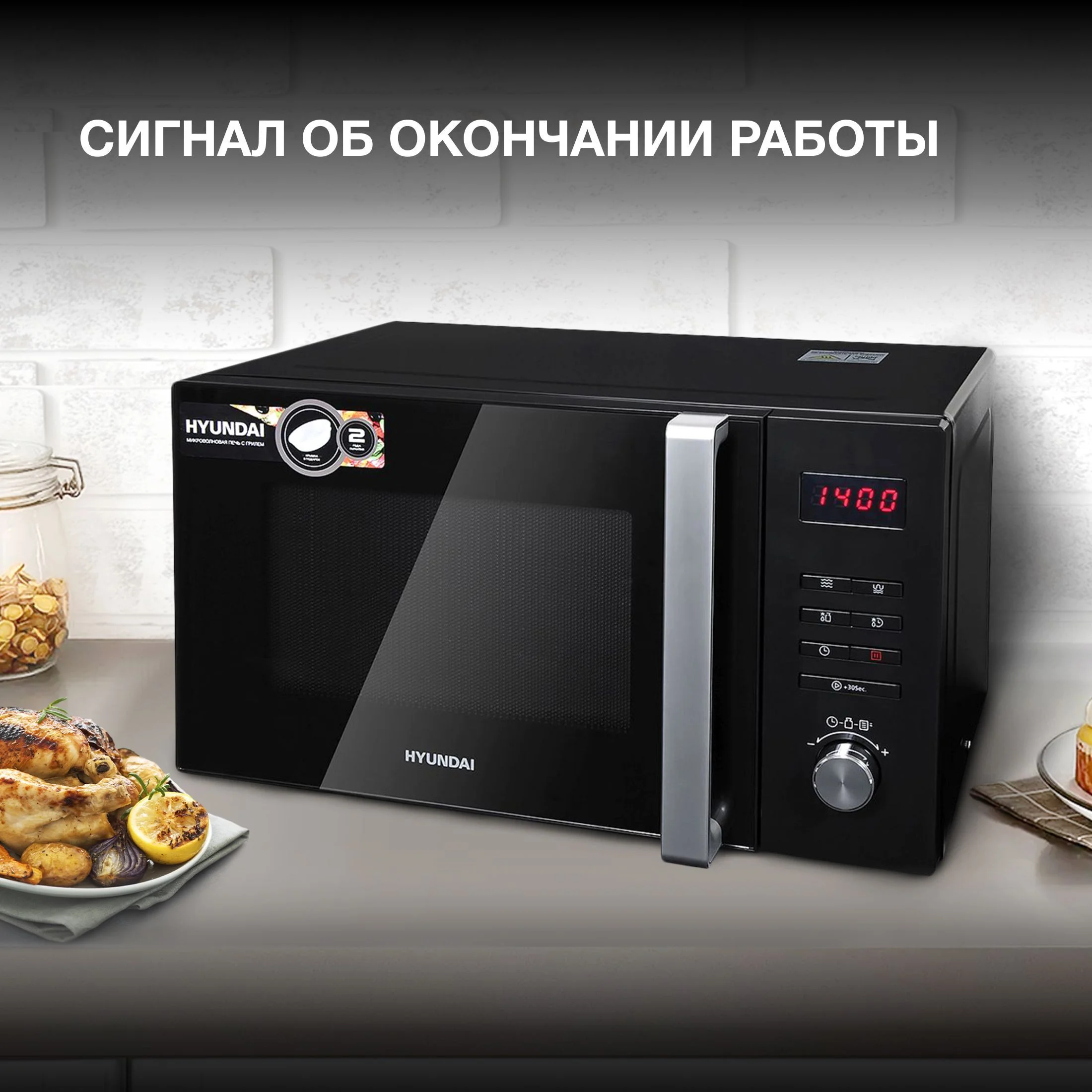Микроволновая печь Hyundai HYM-M2062 черный, 23 л, 800 Вт, переключатели - кнопки, поворотный механизм