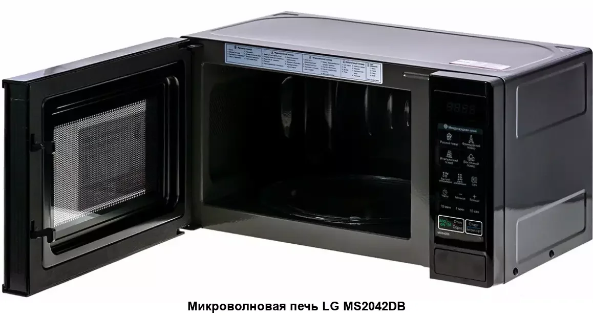 Микроволновая печь LG MS2042DB черный, 20 л, 700 Вт, переключатели - сенсор