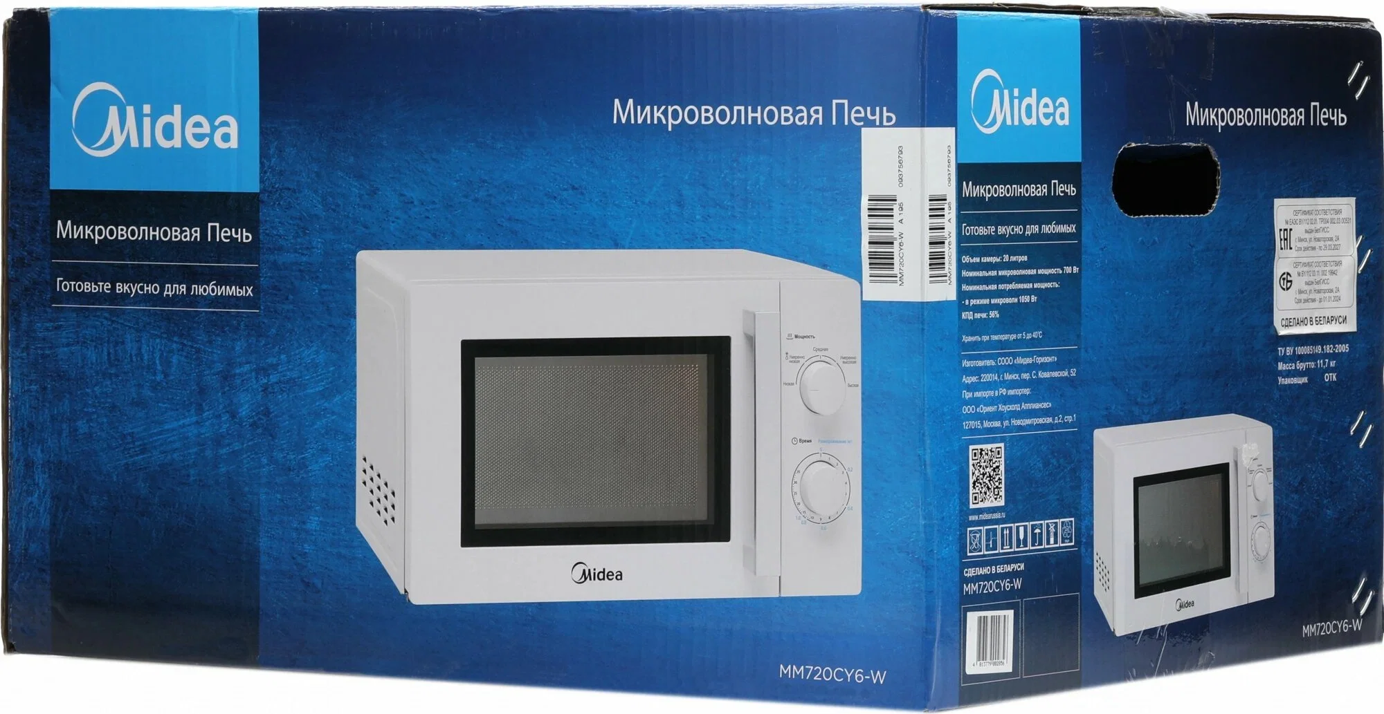 Микроволновая печь Midea MM720CY6-W белый, 20 л, 700 Вт, переключатели - поворотный механизм