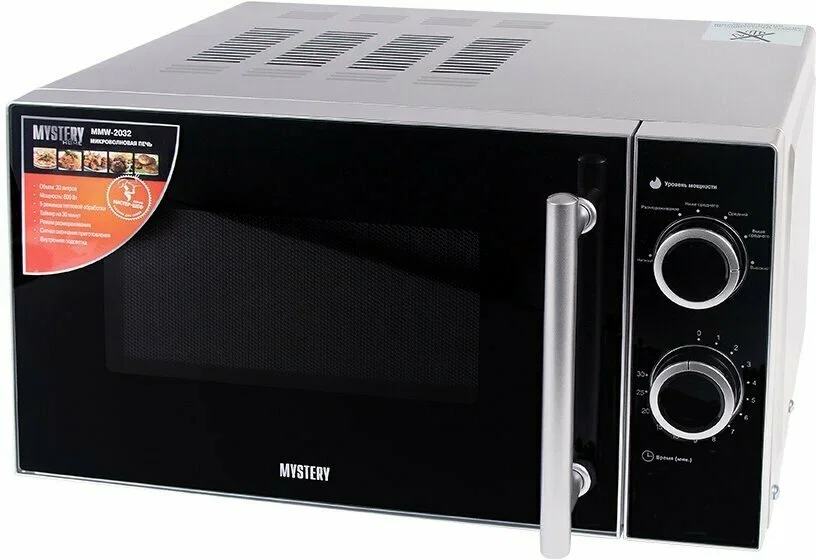 Микроволновая печь Mystery MMW-2032 черный/серебристый, 20 л, 800 Вт, переключатели - поворотный механизм