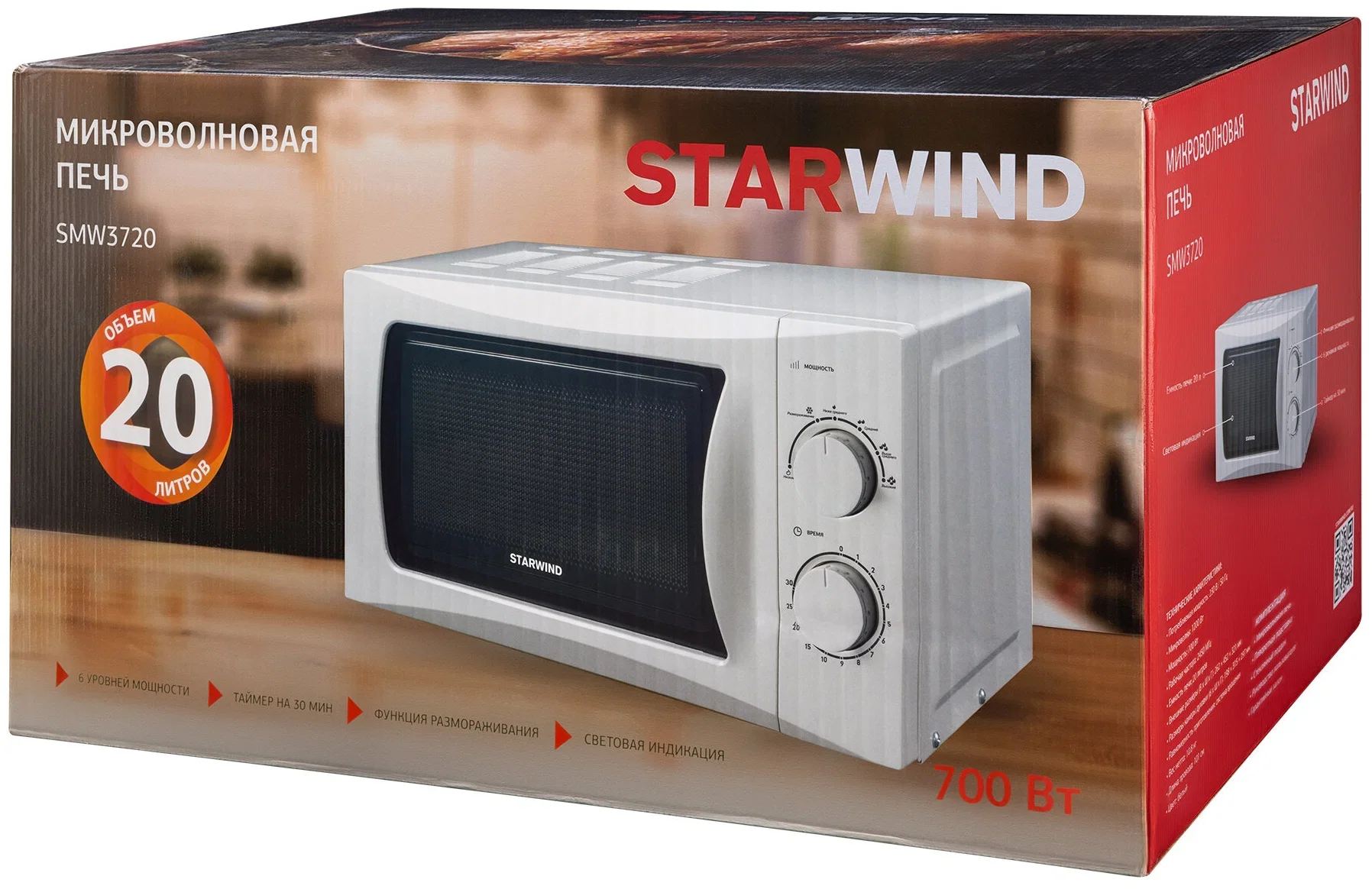 Микроволновая печь Starwind SMW3820 белый, 20 л, 700 Вт, переключатели - поворотный механизм