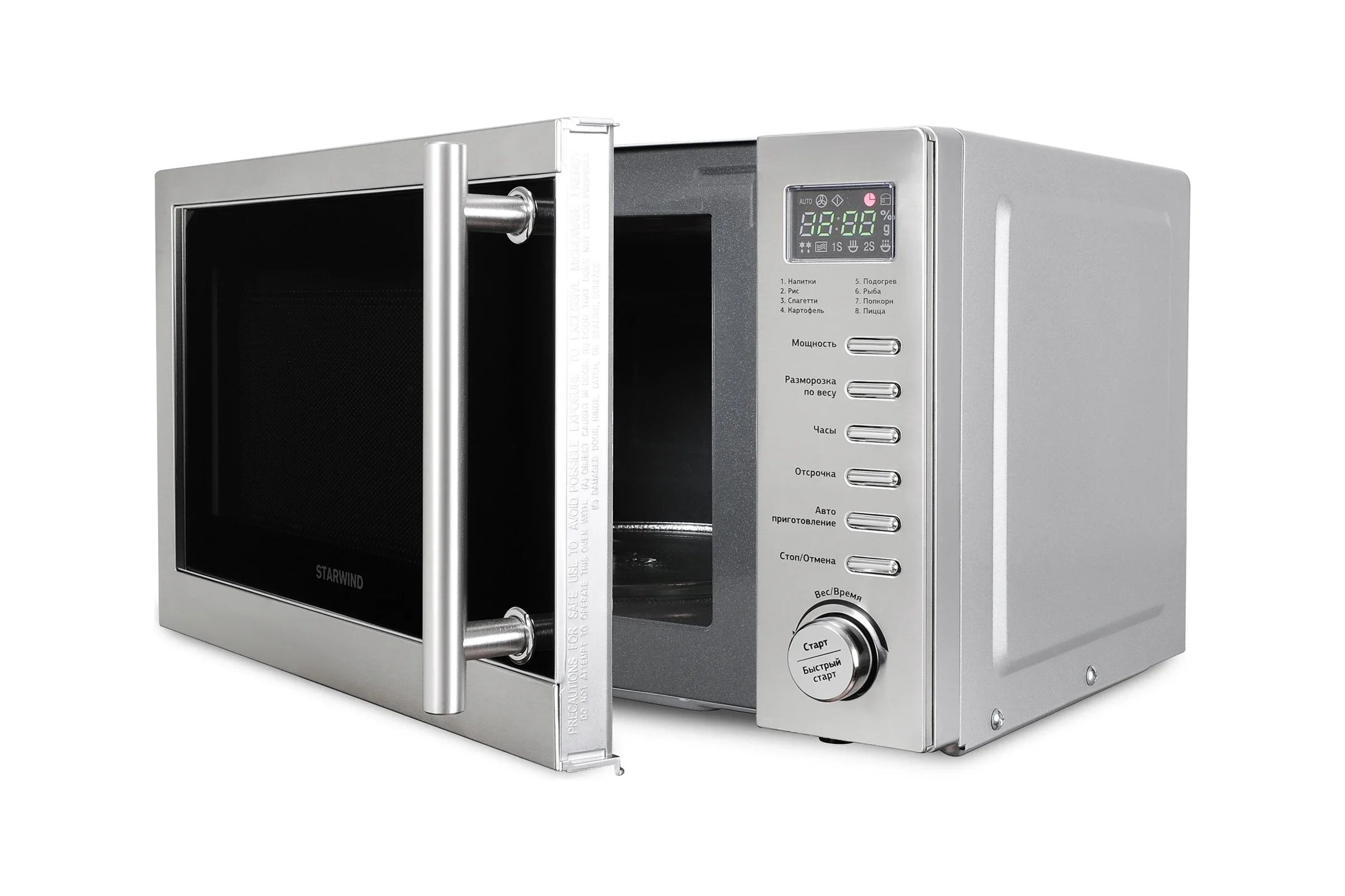 Микроволновая печь Starwind SMW5220 нержавеющая сталь, 20 л, 700 Вт, переключатели - кнопки, поворотный механизм