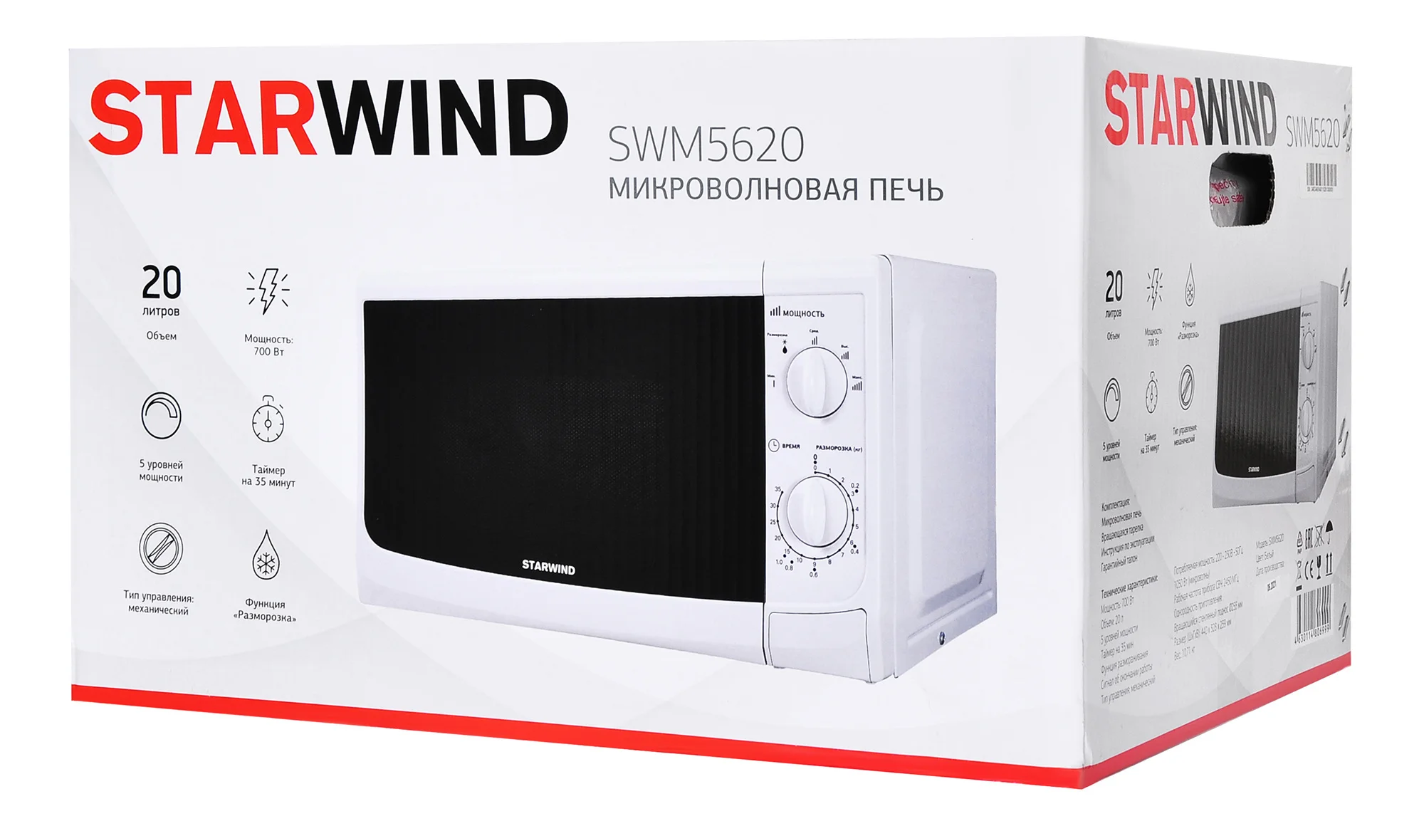 Микроволновая печь Starwind SWM5620 белый, 20 л, 700 Вт, переключатели - поворотный механизм