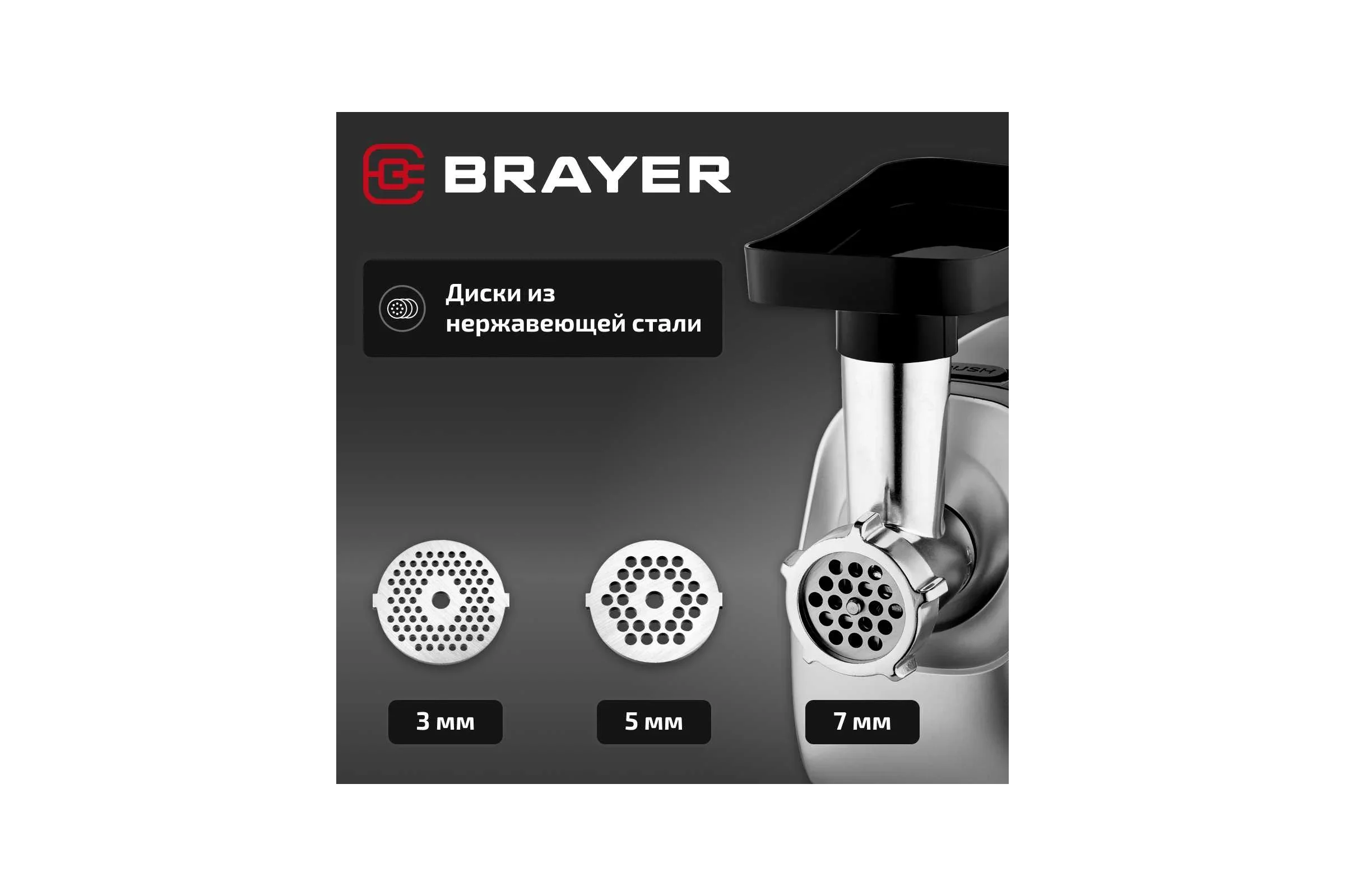 Мясорубка BRAYER BR1608, 2000 Вт, 3 диска, кеббе, колб, насад. для овощ, драники, реверс, 2 кг/мин