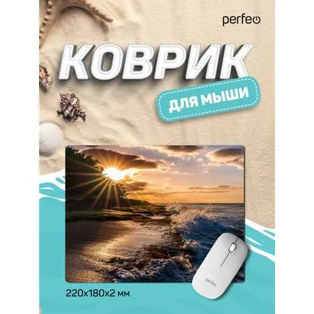 Коврик для компьютерной мыши PERFEO (PF_D0694) "Пляж"