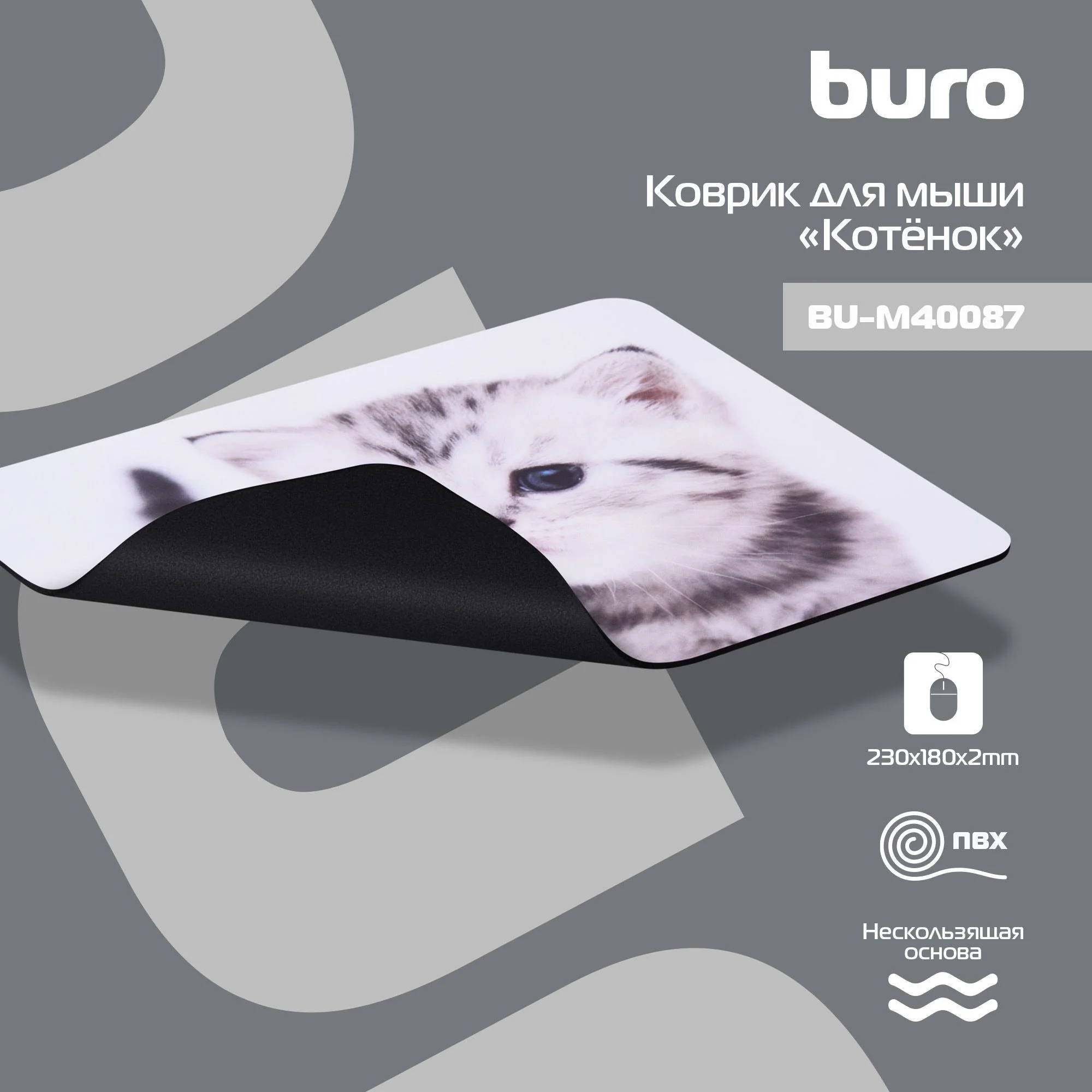 Коврик для мыши Buro BU-M40087 рисунок/котенок