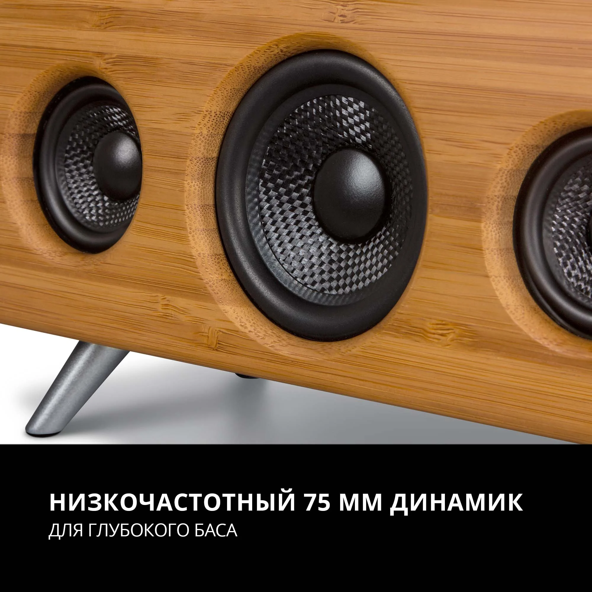 SVEN HA-930, бамбук (30 Вт, Bluetooth, FM, USB, LED-дисплей, 2200мА*ч)