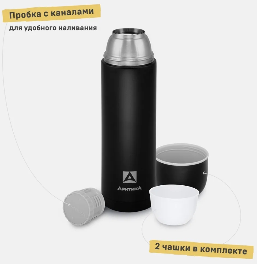 АРКТИКА Термос бытовой, вакуумный, питьевой тм "Арктика", 1200 мл, арт. 105-1200 черный текстурный