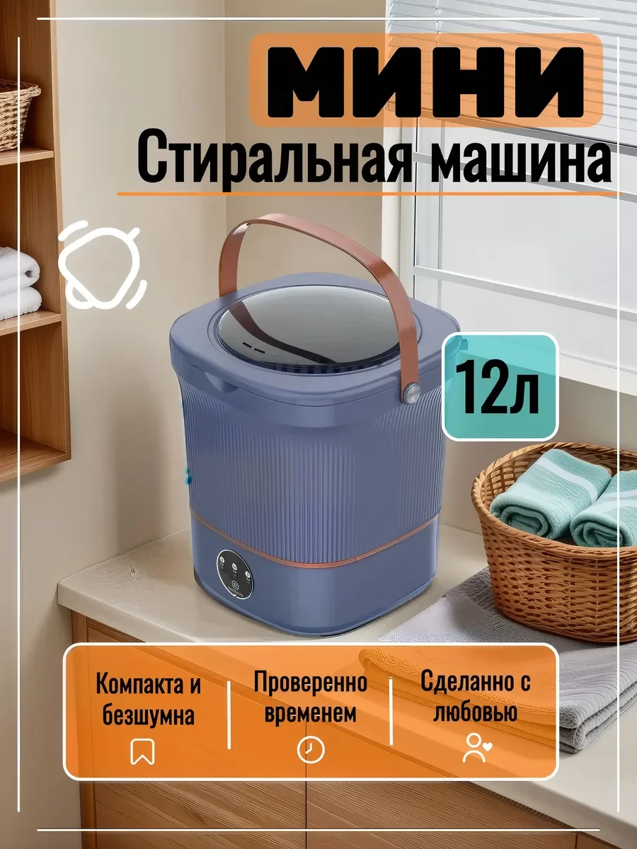 Стиральная машина полуавтомат COSIHALL Стирка 12л фиолетовый (СКЛАДНАЯ, 36Вт)