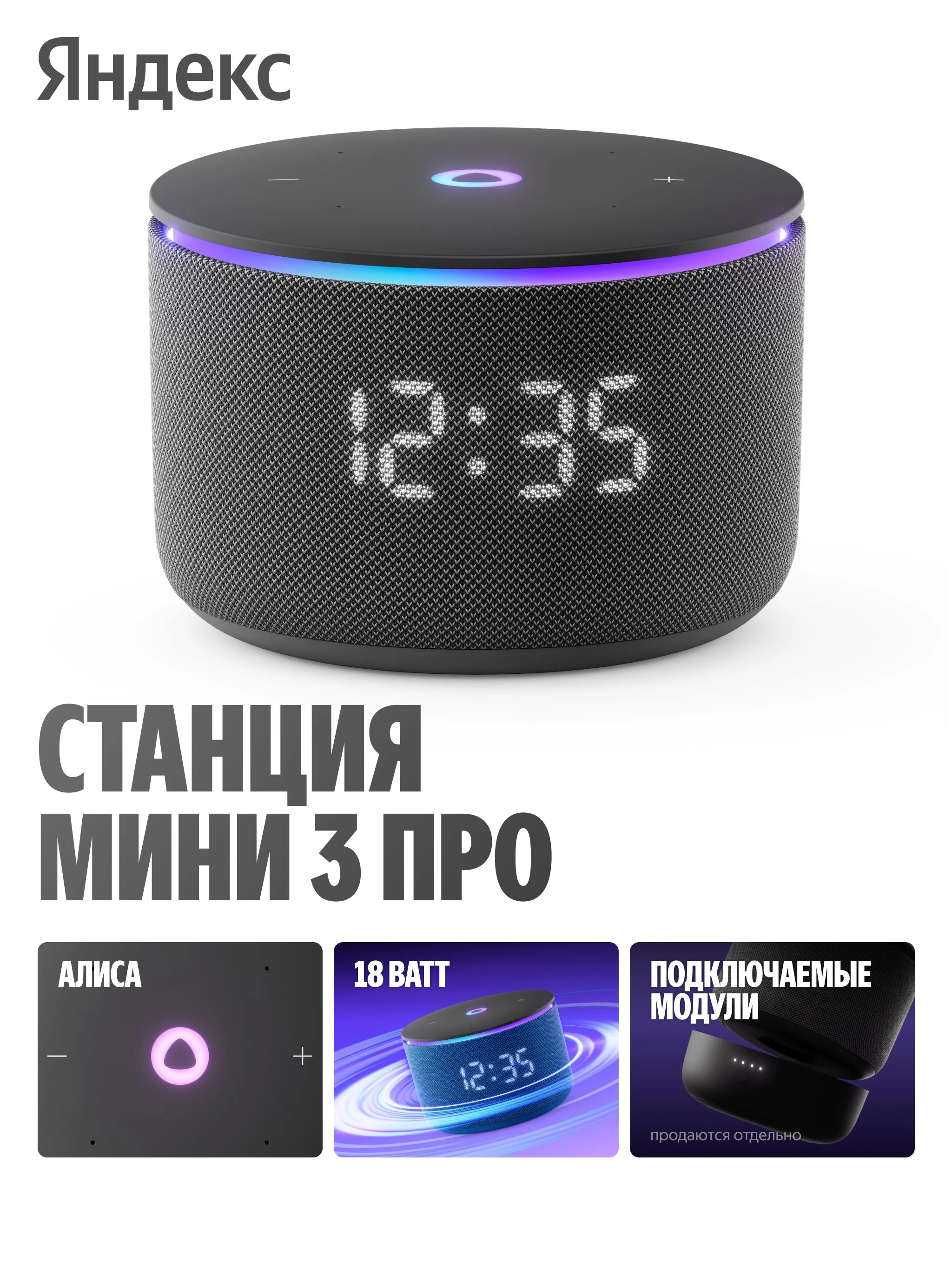 Умная колонка Яндекс Станция Мини 3 Про с Алисой, Zigbee, синий, YNDX-00059BLU