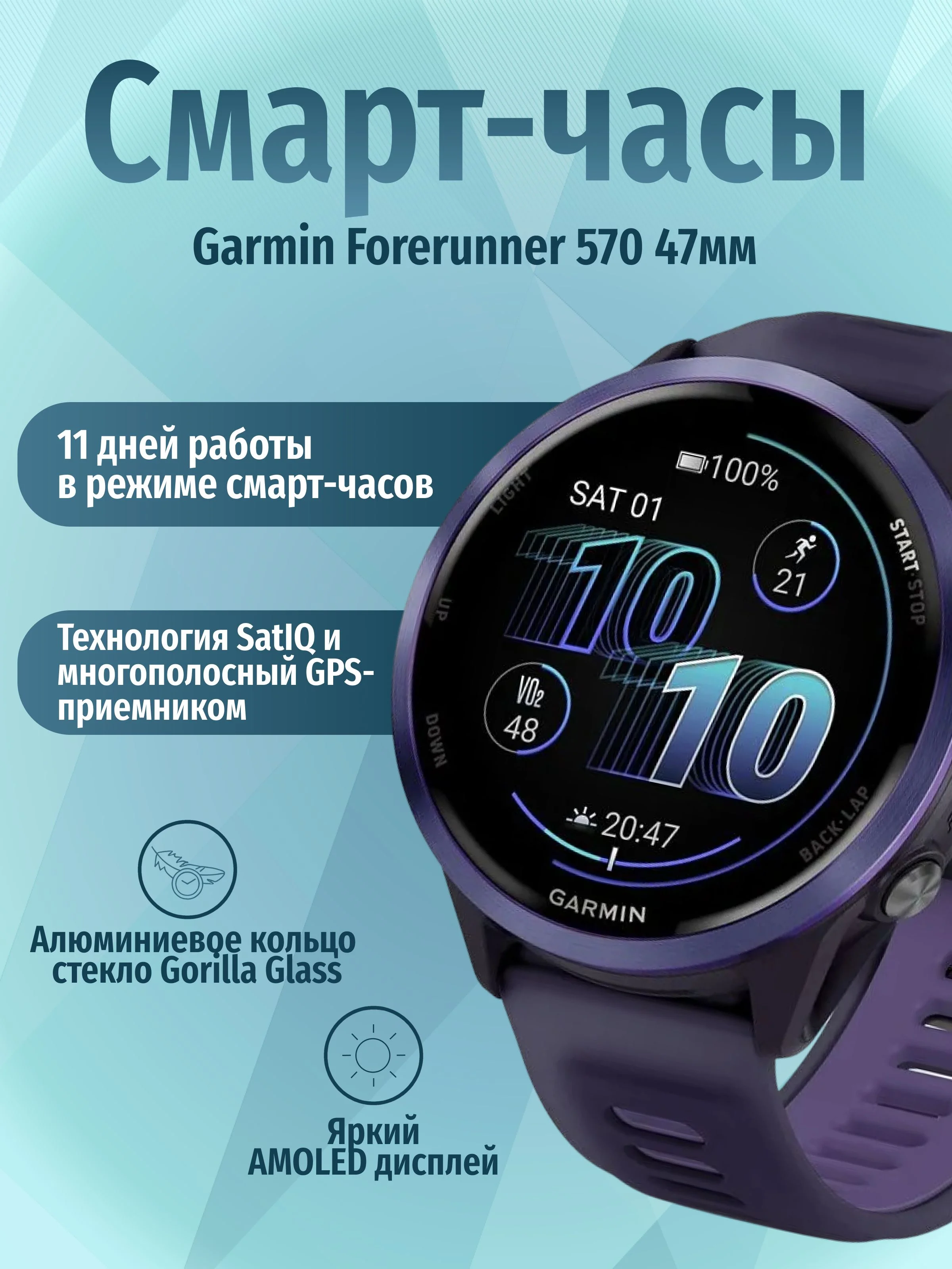 Смарт-часы Garmin Forerunner 570 фиолетовый, фиолетовый безель, фиолетовый ремешок 47мм