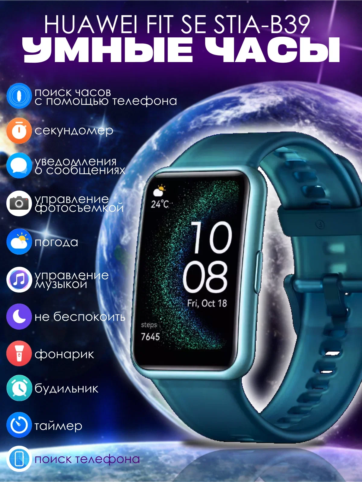 Умные часы HUAWEI FIT SE STIA-B39 зеленый