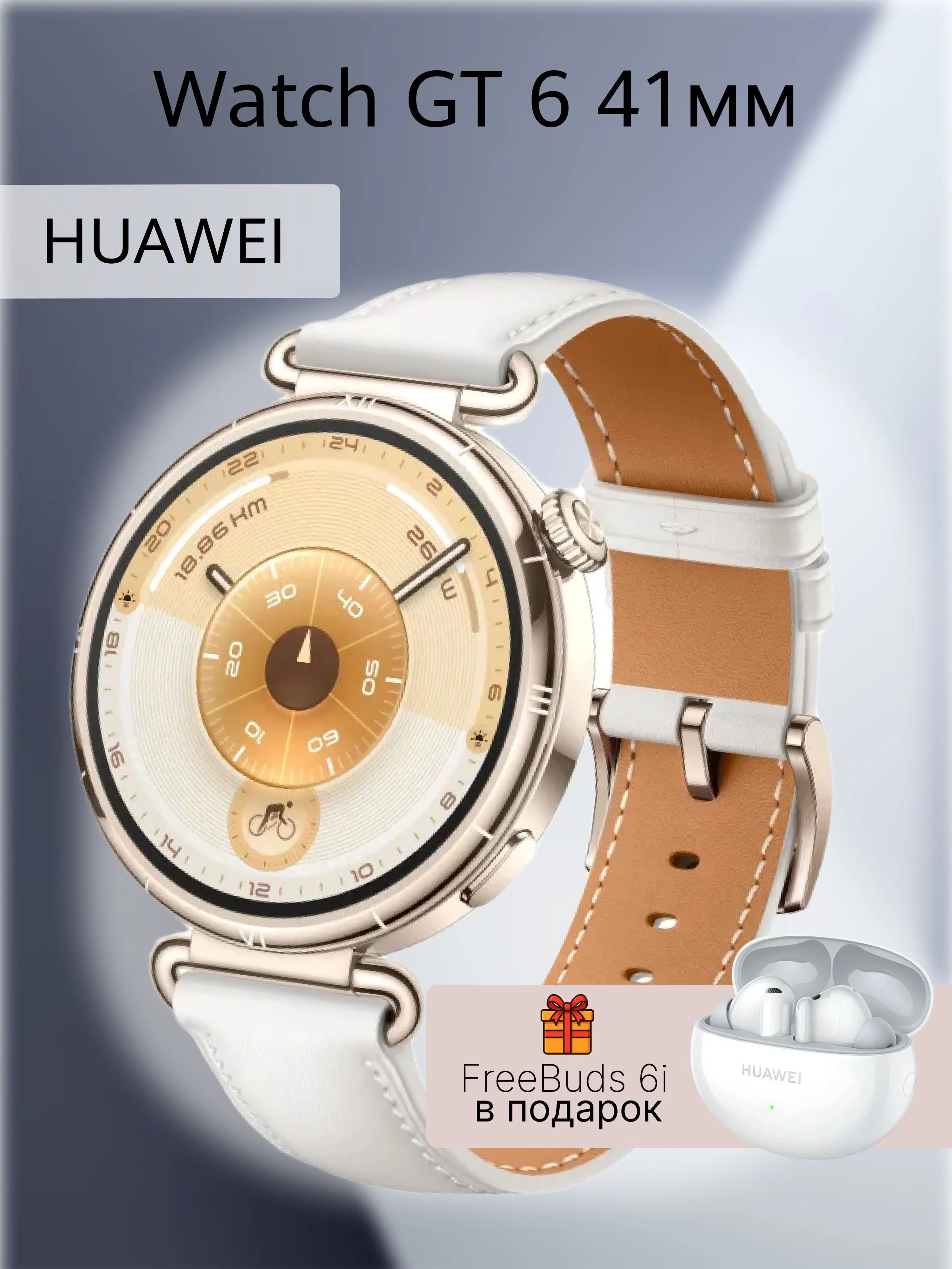 Умные часы Huawei GT 6 KSU-B19 55020FVV белый