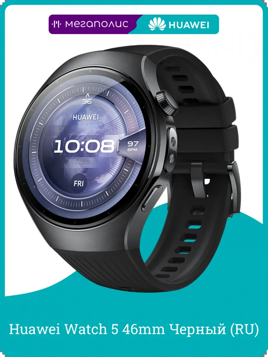 Умные часы Huawei Watch 5 Rates-L19F, 46мм, 1.5", черный/черный