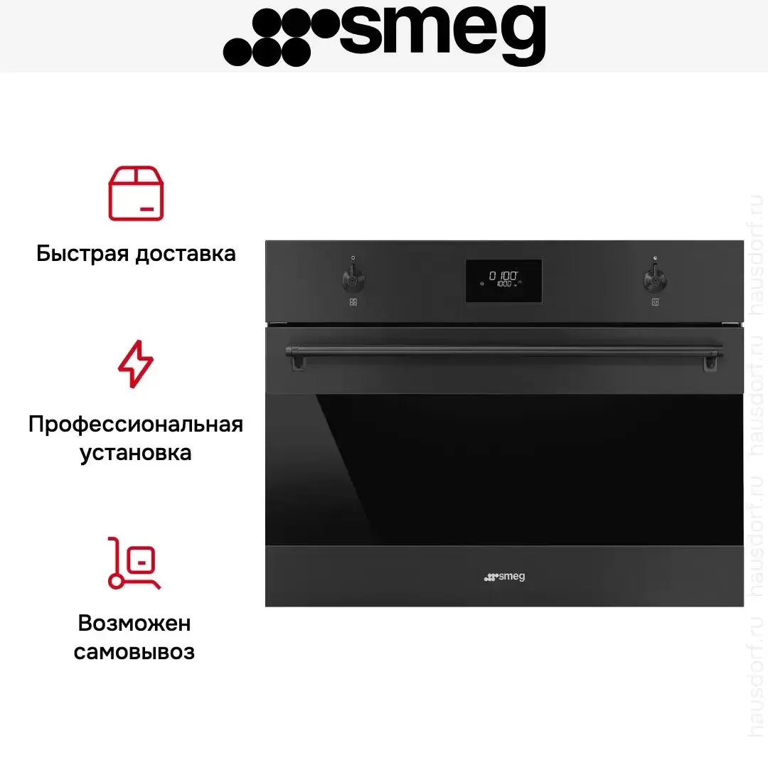 Встраиваемая микроволновая печь СВЧ Smeg SO4301M0N