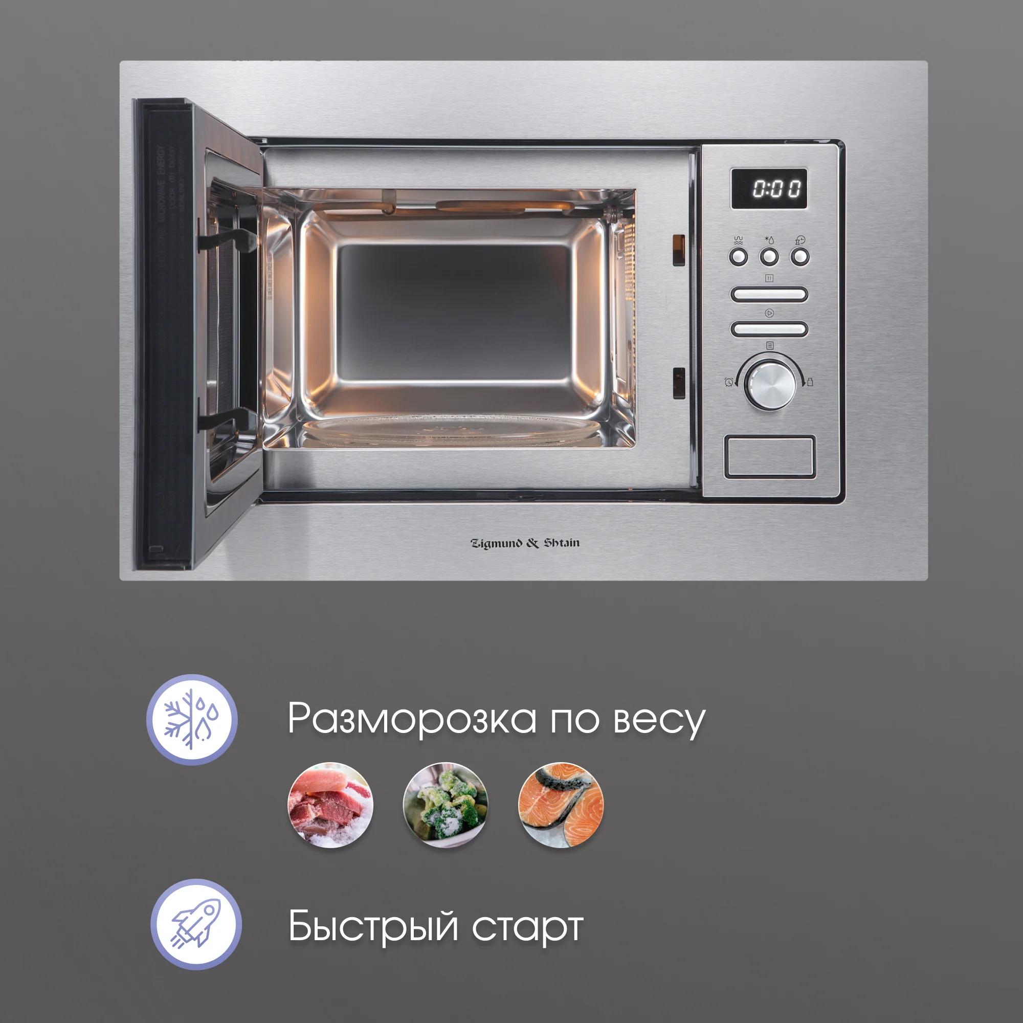 Встраиваемая микроволновая печь СВЧ Zigmund & Shtain BMO 16.202 S