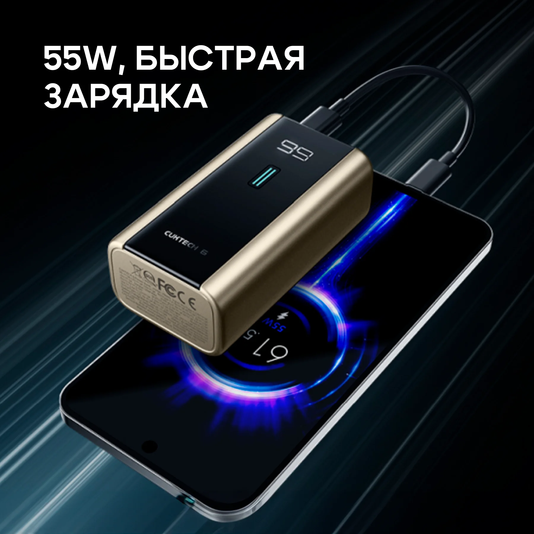 Портативный аккумулятор CUKTECH PB060 6000mAh 55W золотистый