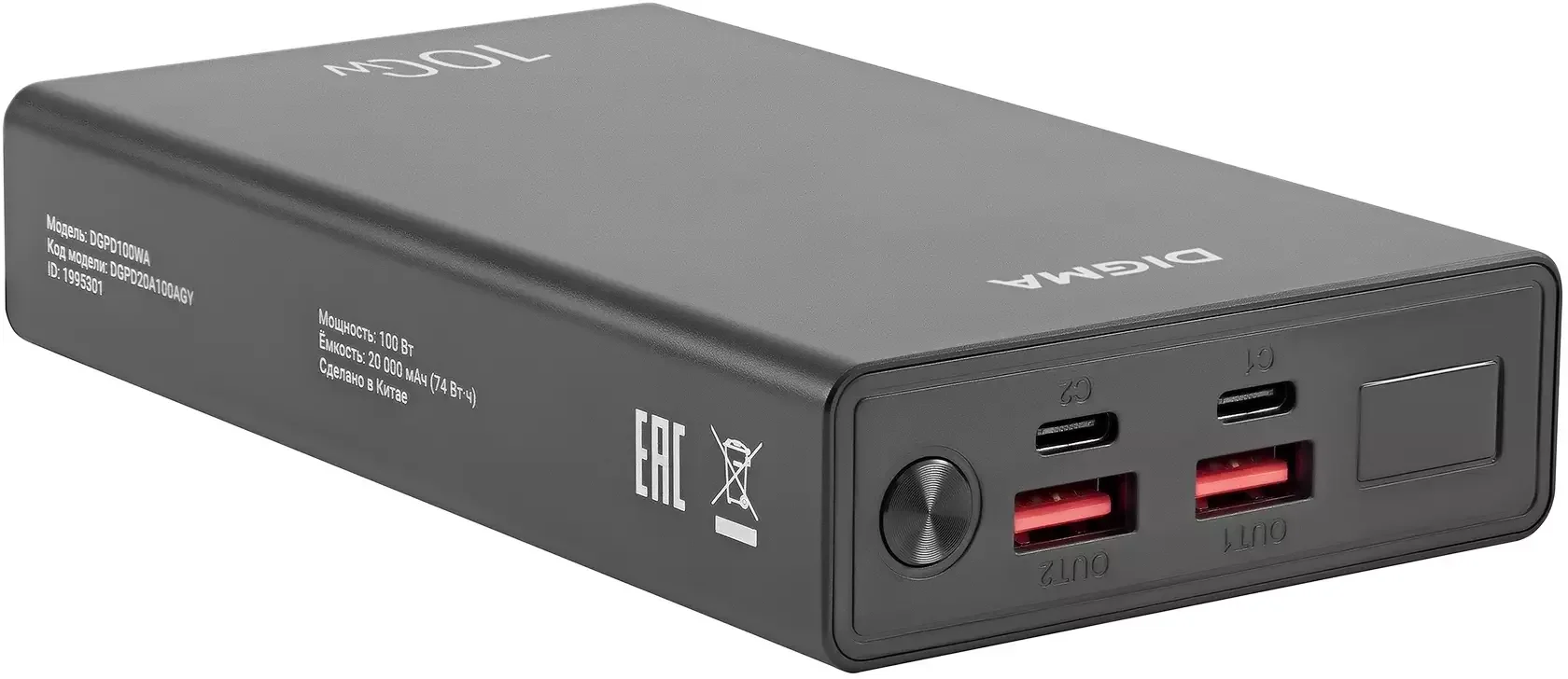 Портативный аккумулятор Digma DGPD100WA 20000mAh QC3.0/PD3.0 100W 5A 2xUSB-A/2xUSB-C черный
