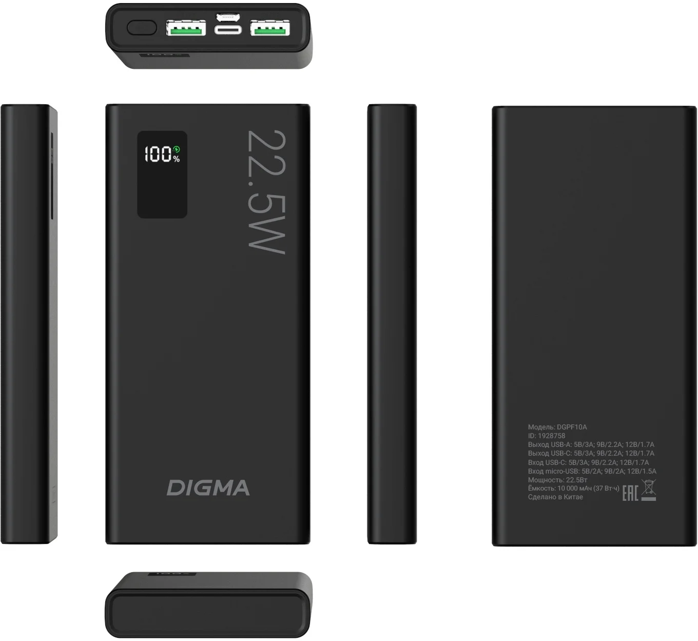 Портативный аккумулятор Digma DGPF10A 10000mAh QC3.0/PD3.0 22.5W 5A 2xUSB-A/USB-C черный