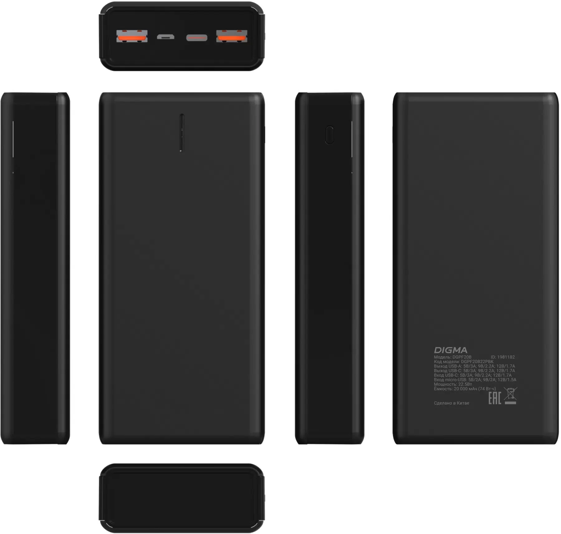 Портативный аккумулятор Digma DGPF20B 20000mAh QC3.0/PD3.0 22.5W 3A 2xUSB-A/USB-C черный