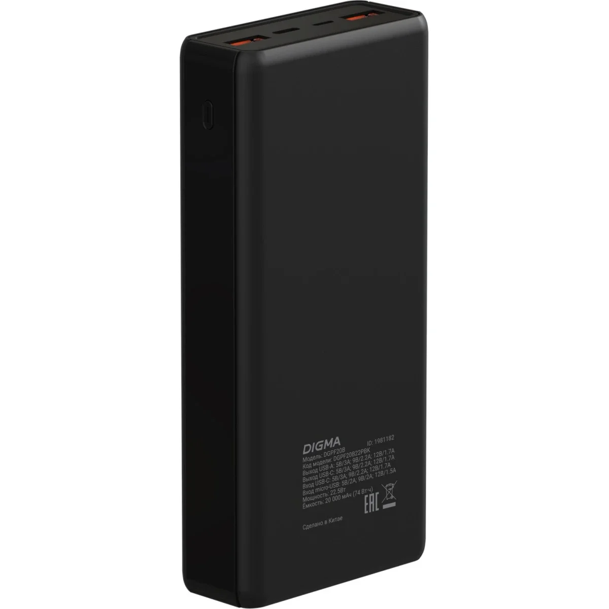Портативный аккумулятор Digma DGPF20B 20000mAh QC3.0/PD3.0 22.5W 3A 2xUSB-A/USB-C черный