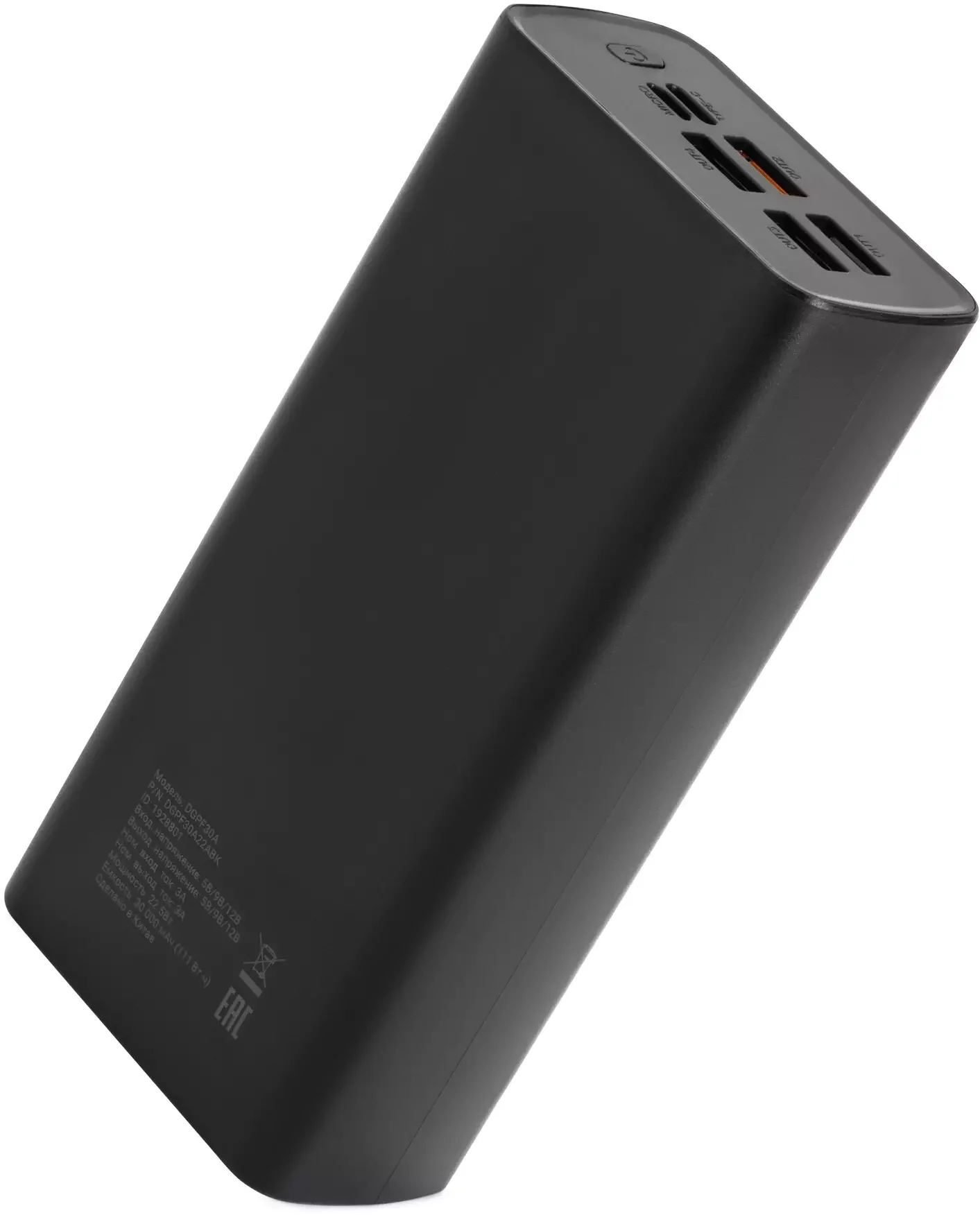 Портативный аккумулятор Digma DGPF30A 30000mAh QC3.0/PD3.0 22.5W 3A 4xUSB-A/USB-C черный