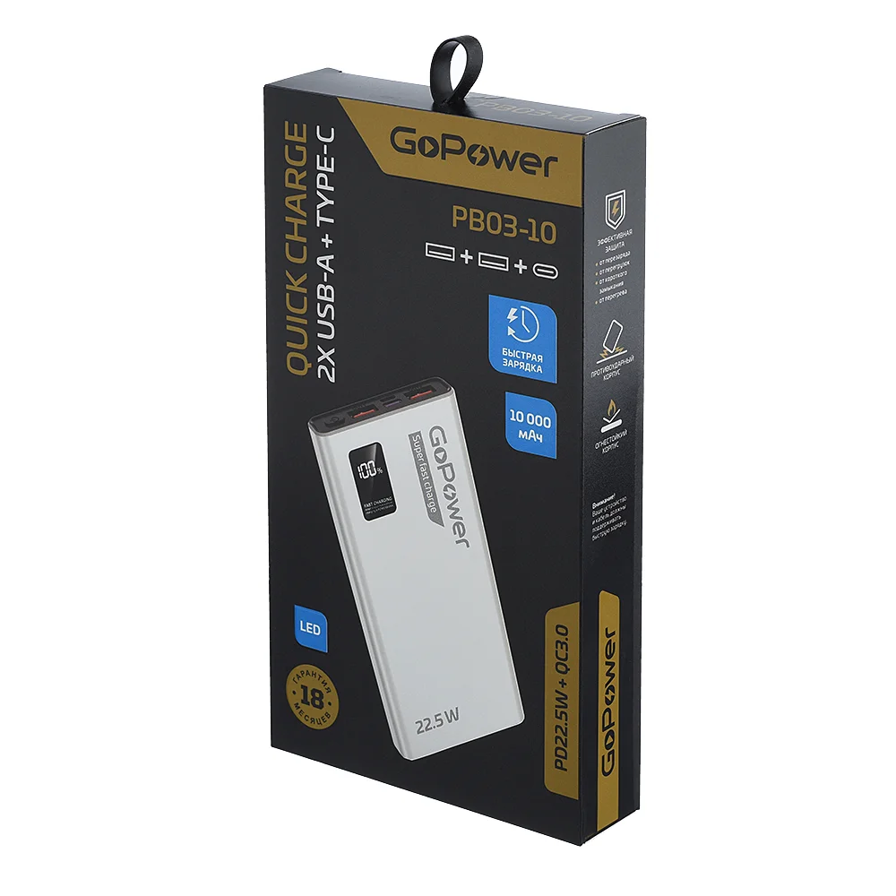 Портативный аккумулятор GoPower PB03-10 10000mAh 3.0A 22.5W 2USB/Type-C белый (1/50)