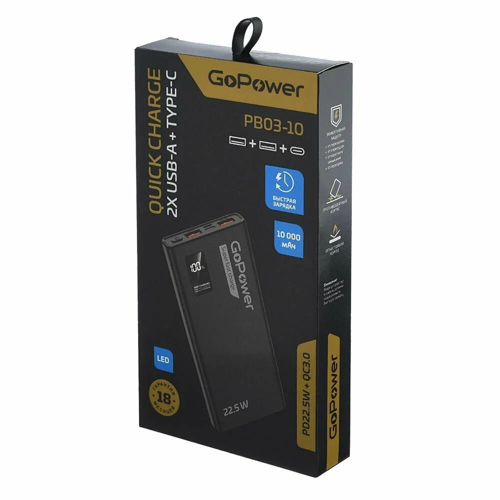 Портативный аккумулятор GoPower PB03-10 10000mAh 3.0A 22.5W 2USB/Type-C черный (1/50)