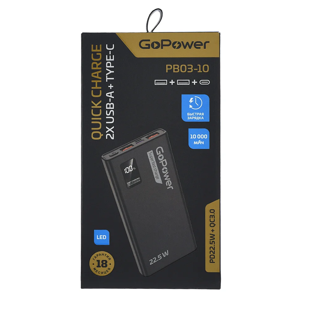 Портативный аккумулятор GoPower PB03-20 20000mAh 3.0A 22.5W 2USB/Type-C черный (1/50)