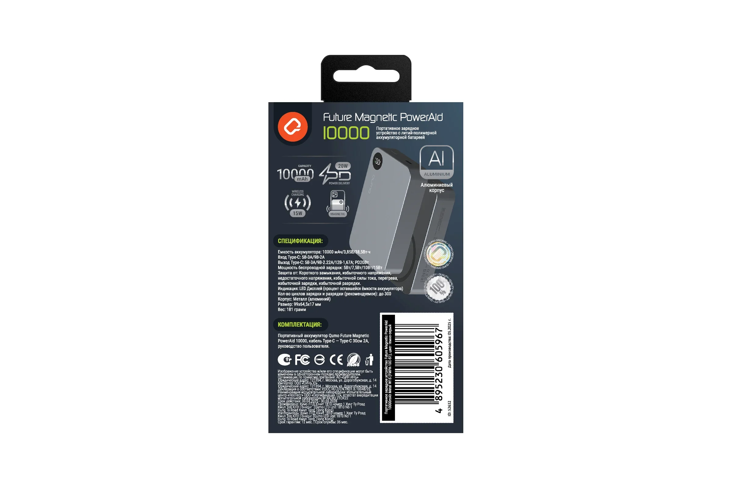 Портативный аккумулятор QUMO Future Magnetic PowerAid 10000mAh W15 темно-серый FMPA-10C-S1