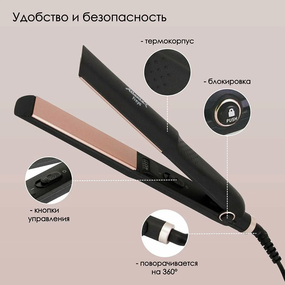 Выпрямитель для волос Atlanta ATH-6742 черный, 25 мм, 200 °C, 1 режим
