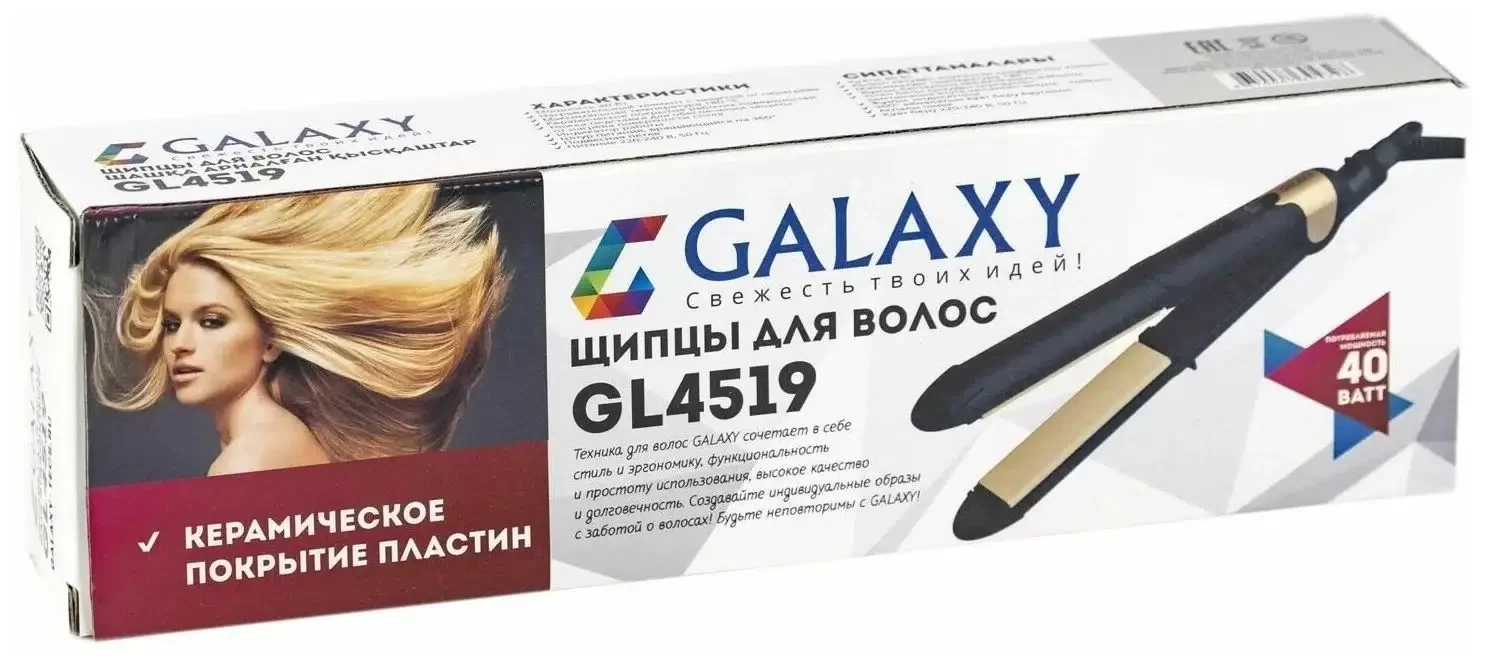 Выпрямитель для волос Galaxy Line GL 4519 черный/золотистый, 24 мм, 180 °C, 1 режим