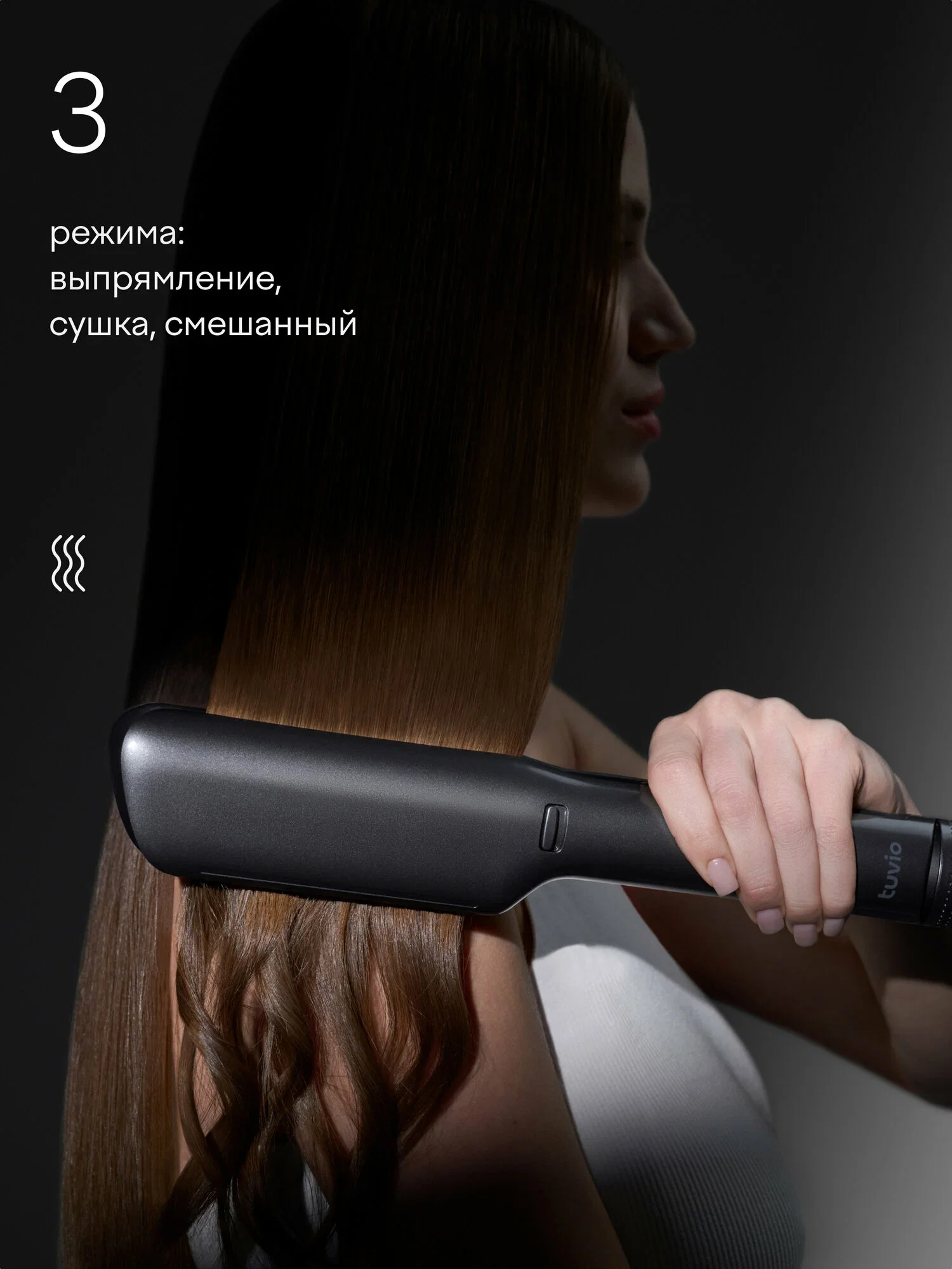 Стайлер-выпрямитель Tuvio HSCD1011 с функцией сушки, темный металлик