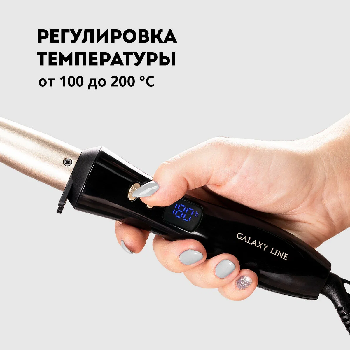 Конусная плойка Galaxy GL 4636 40 Вт черный/золотистый