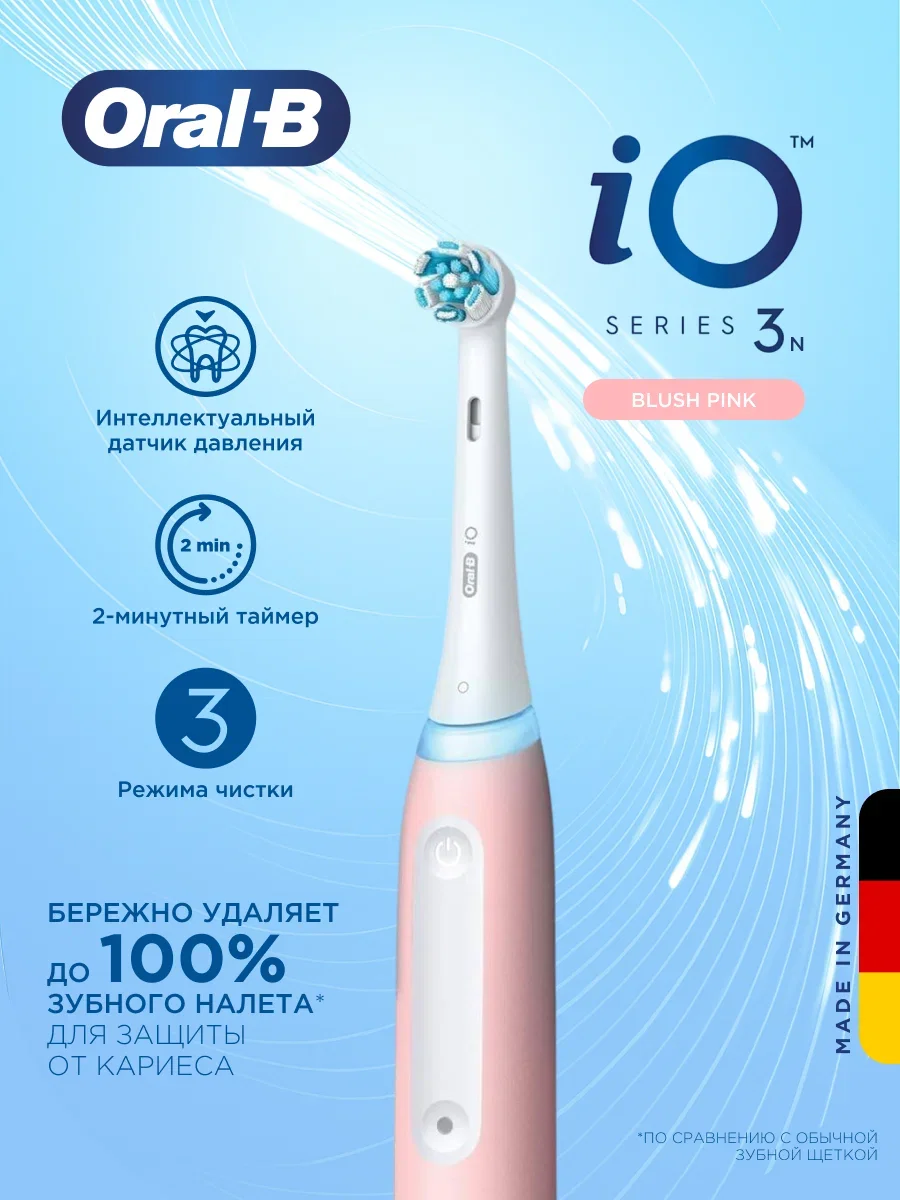 Электрическая зубная щетка Oral-B IO_S3_BLUSH PINK розовый