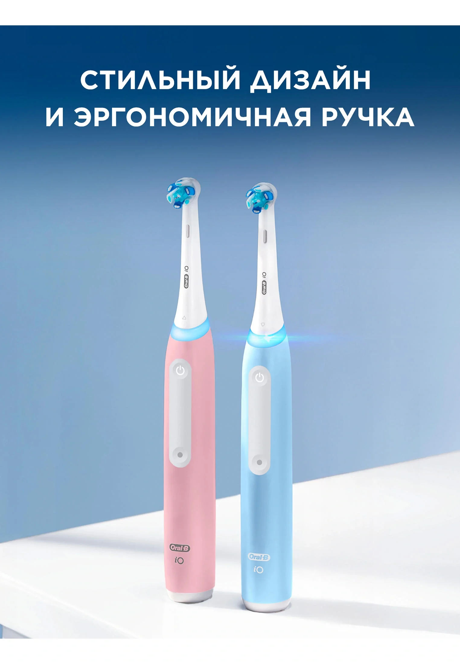 Электрическая зубная щетка Oral-B iO_S3_Ice Blue голубой