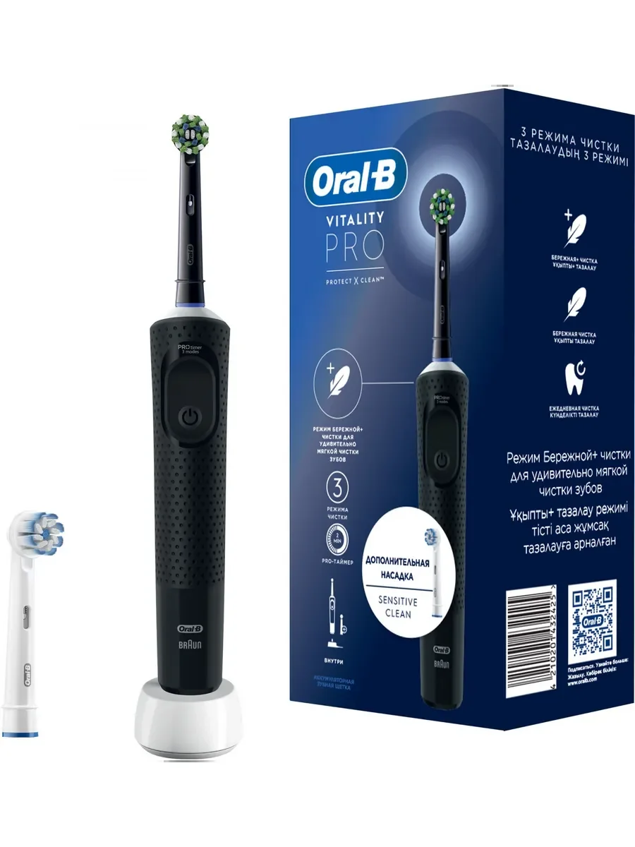 Электрическая зубная щетка Oral-B Vitality Pro 80368961 черный