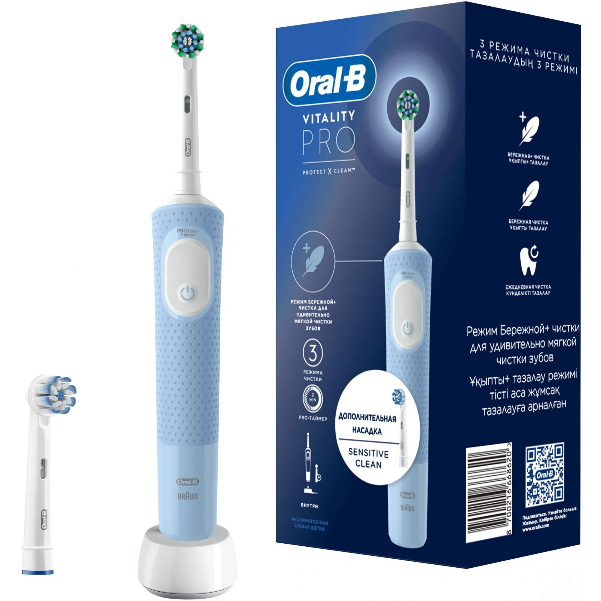 Электрическая зубная щетка Oral-B Vitality Pro голубой