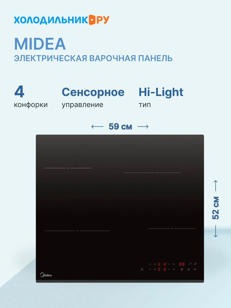 Варочная поверхность Midea MCH64203F черный