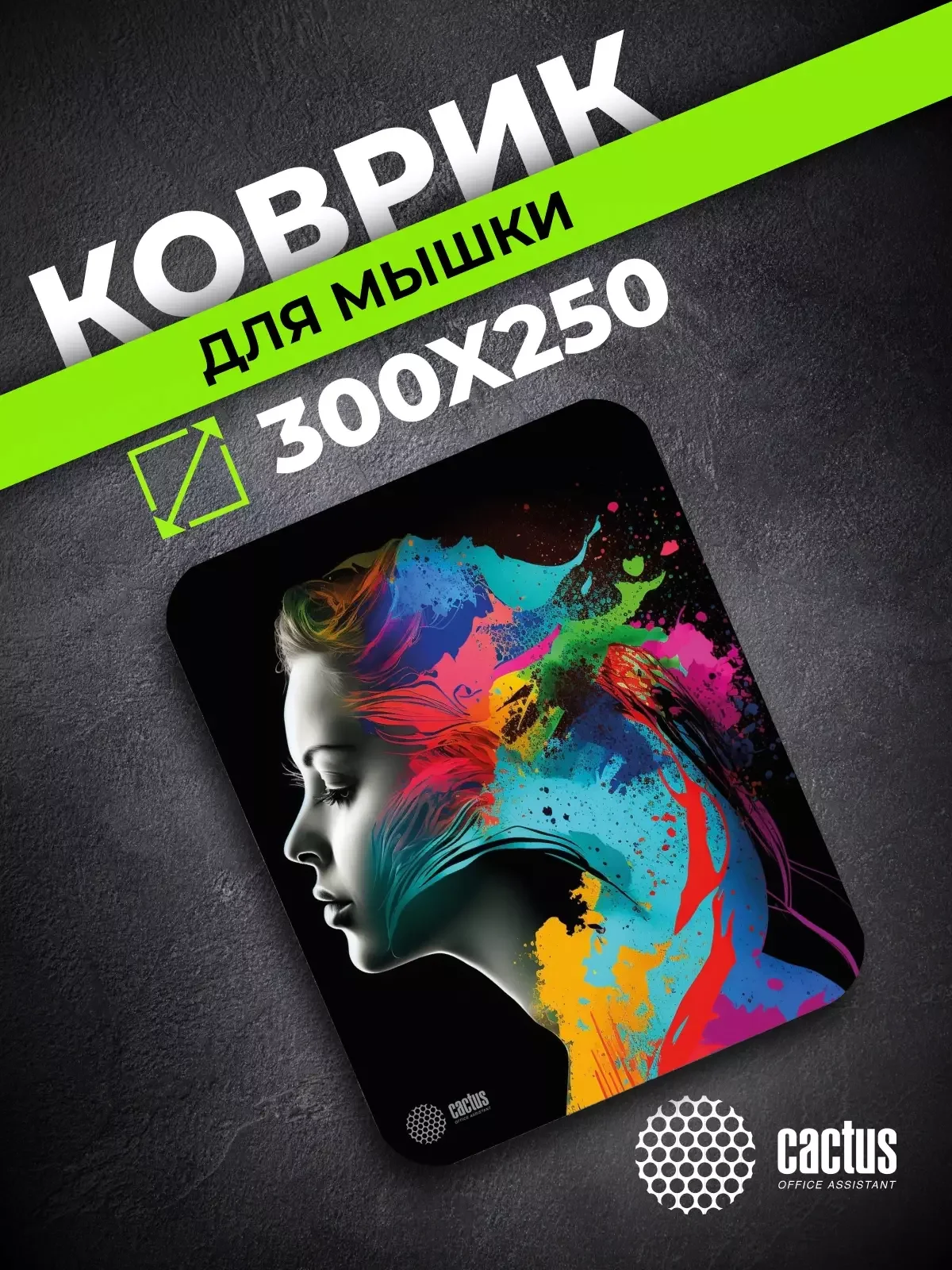 Коврик для мыши Cactus Color paint 300x250x3мм (CS-MPC-D08M)