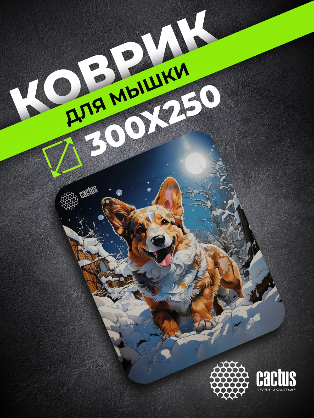 Коврик для мыши Cactus Corgi 300x250x3мм (CS-MP-D13M)