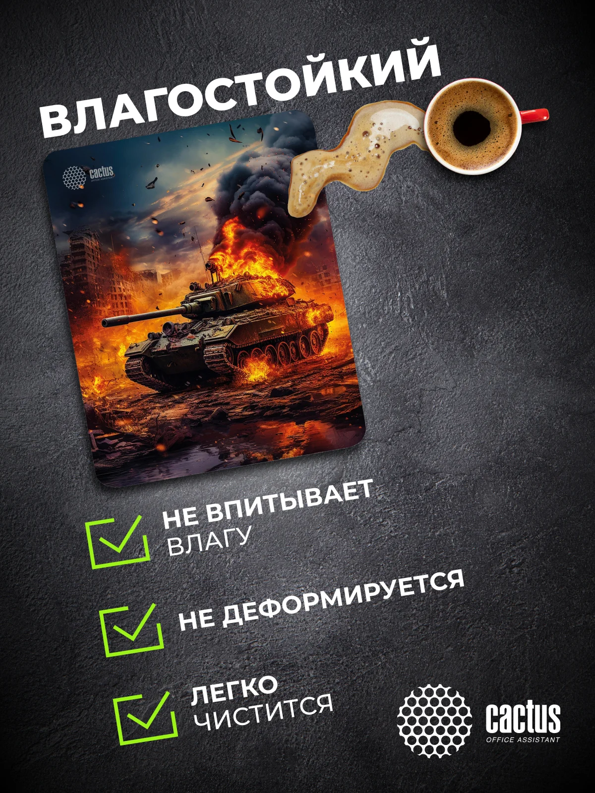 Коврик для мыши Cactus CS-MP-D04M Burning tank 300x250x3мм