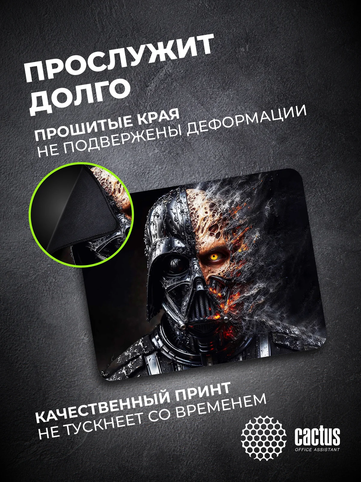 Коврик для мыши Cactus Darth Vader 400x300x3мм (CS-MP-PRO22XL)