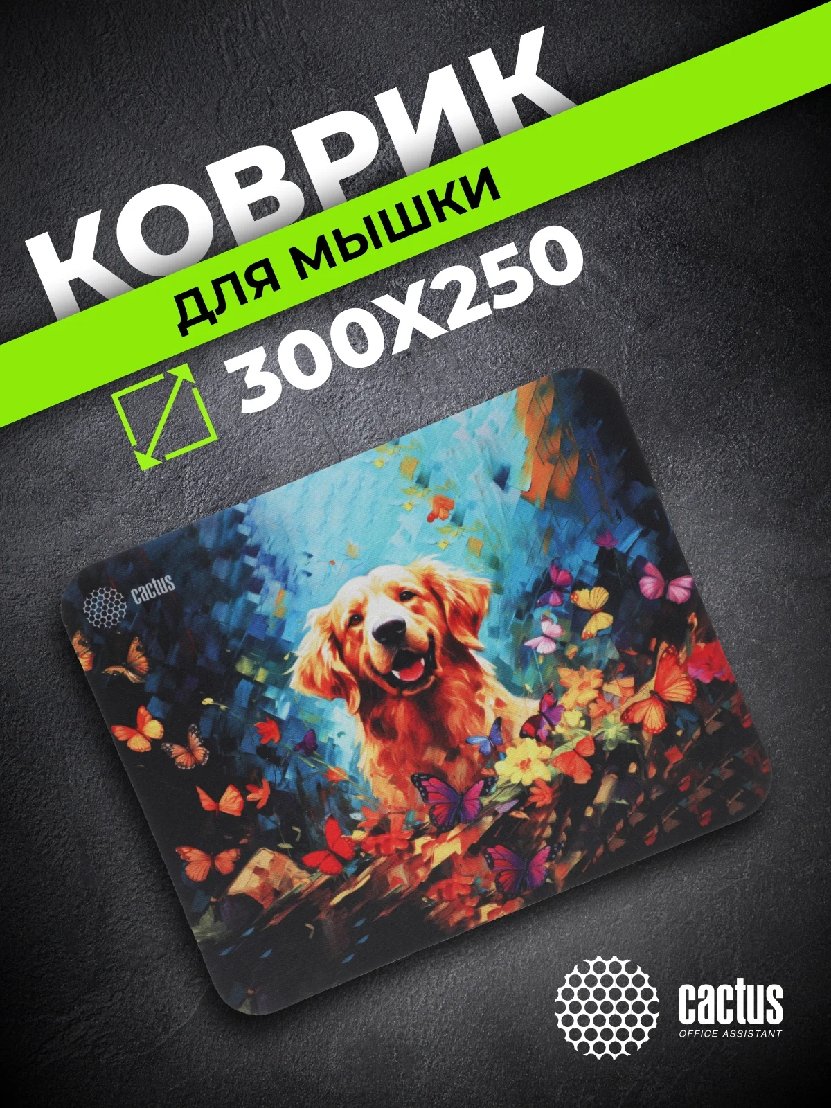 Коврик для мыши Cactus Dog 300x250x3мм (CS-MP-D16M)