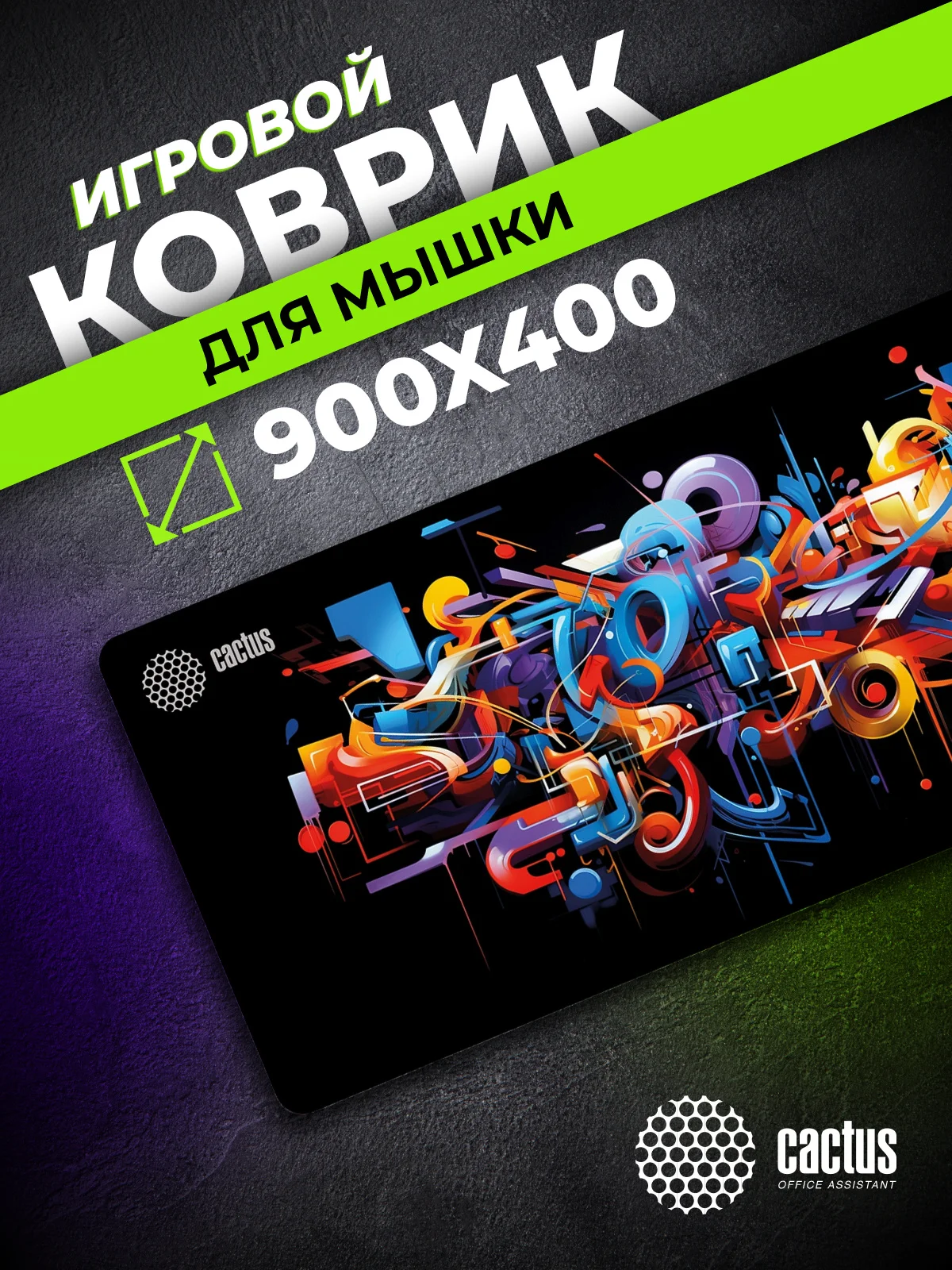 Коврик для мыши Cactus Graffiti 900x400x2мм (CS-MP-PRO10ХXL)